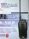 工业级通讯利器 科圣通K568专业手持对讲机评测